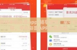 世界杯手机彩票app-畅享激情，掌中世界杯，手机彩票APP全景透视