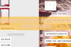 微信世界杯怎么赌投注-探寻微信世界杯彩票的欢乐与规划
